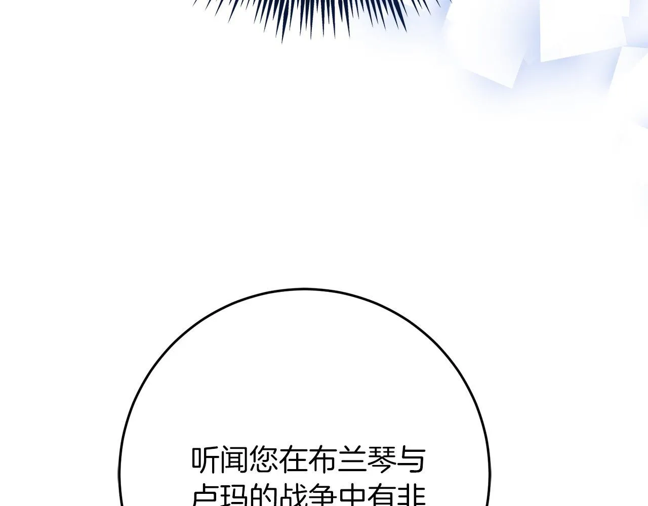 第55话 两国战争 第99页