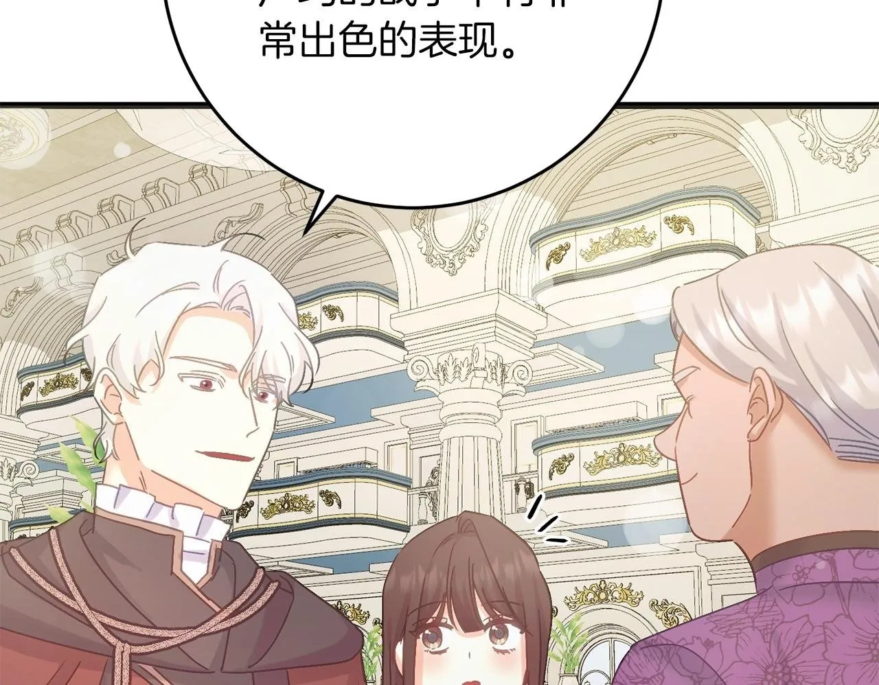 第55话 两国战争 第100页