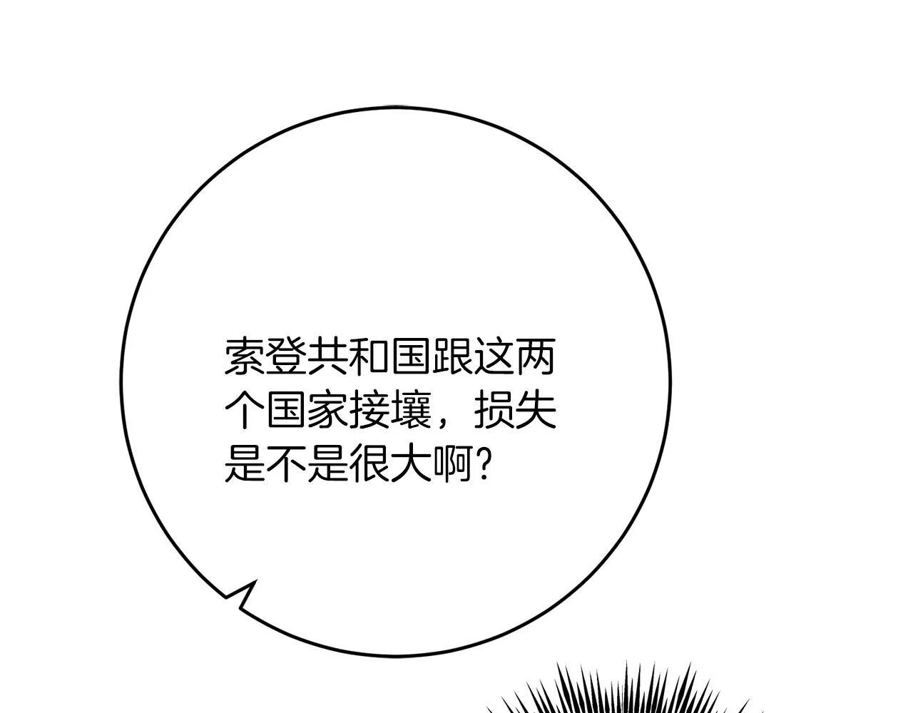 第55话 两国战争 第102页