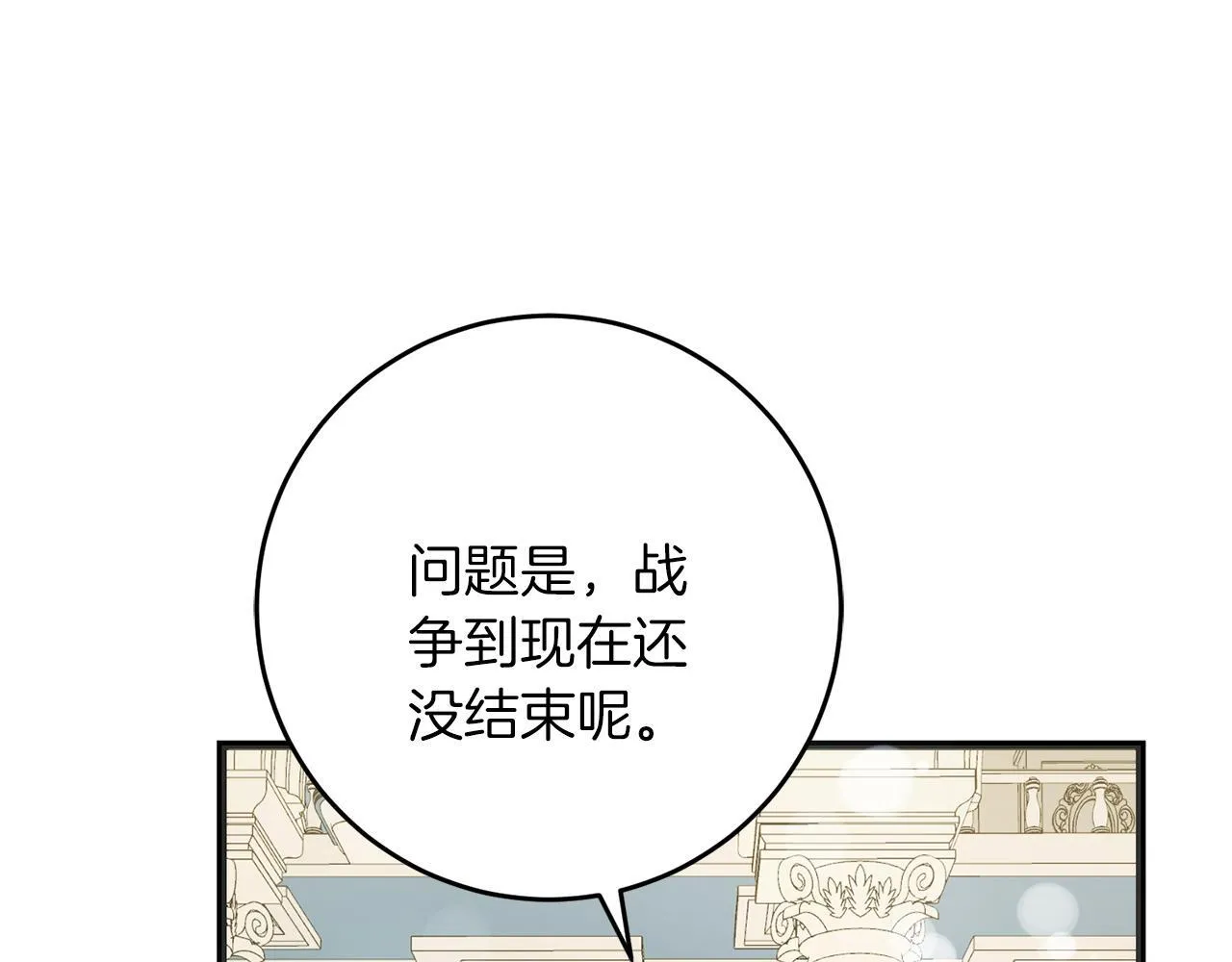 第55话 两国战争 第106页