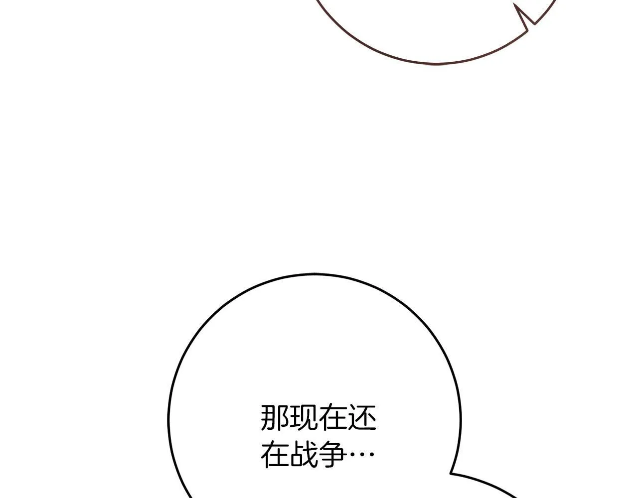 第55话 两国战争 第112页