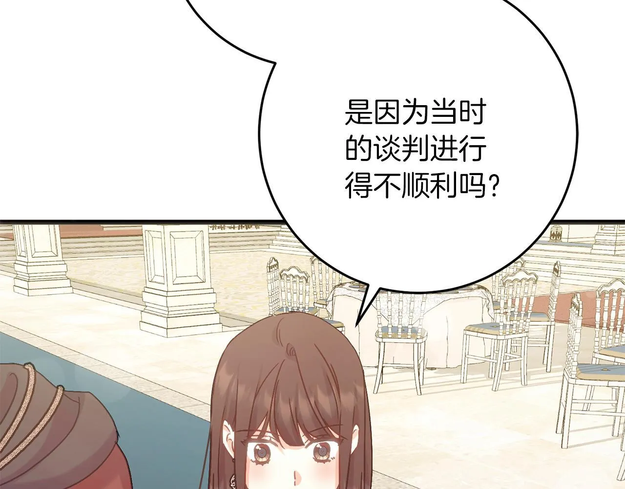 第55话 两国战争 第113页