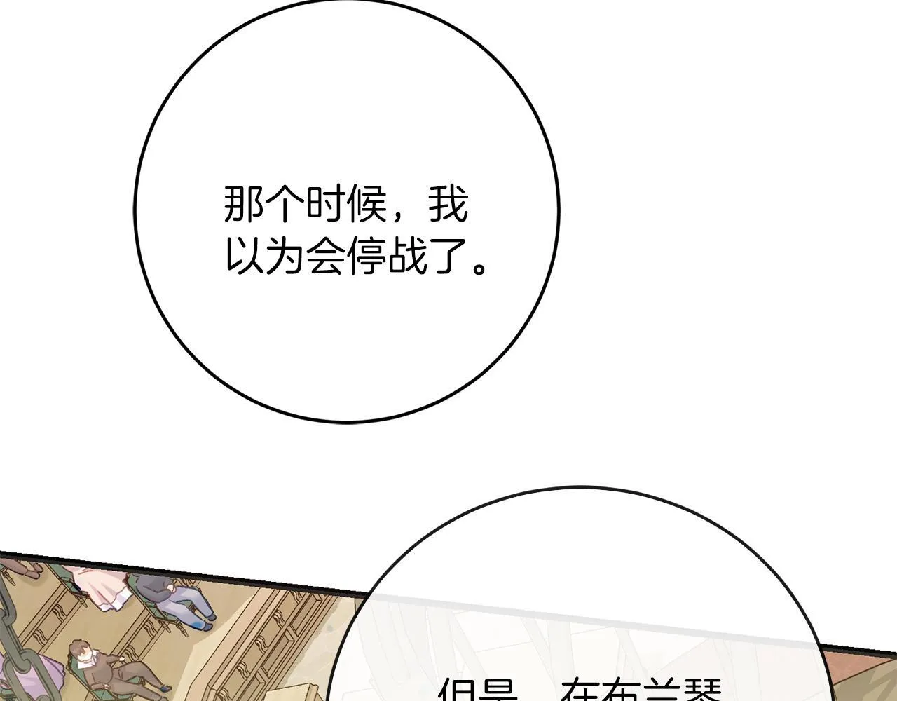 第55话 两国战争 第116页