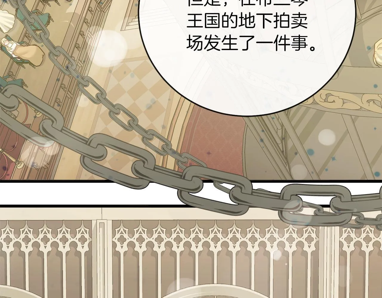 第55话 两国战争 第117页