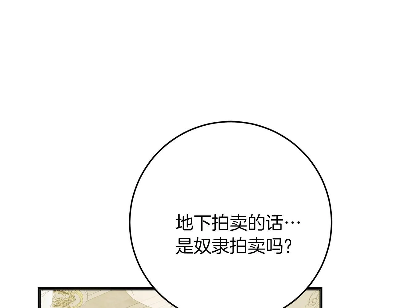 第55话 两国战争 第123页