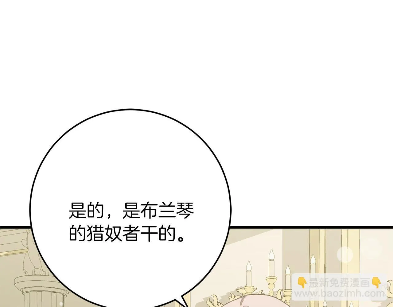 第55话 两国战争 第126页