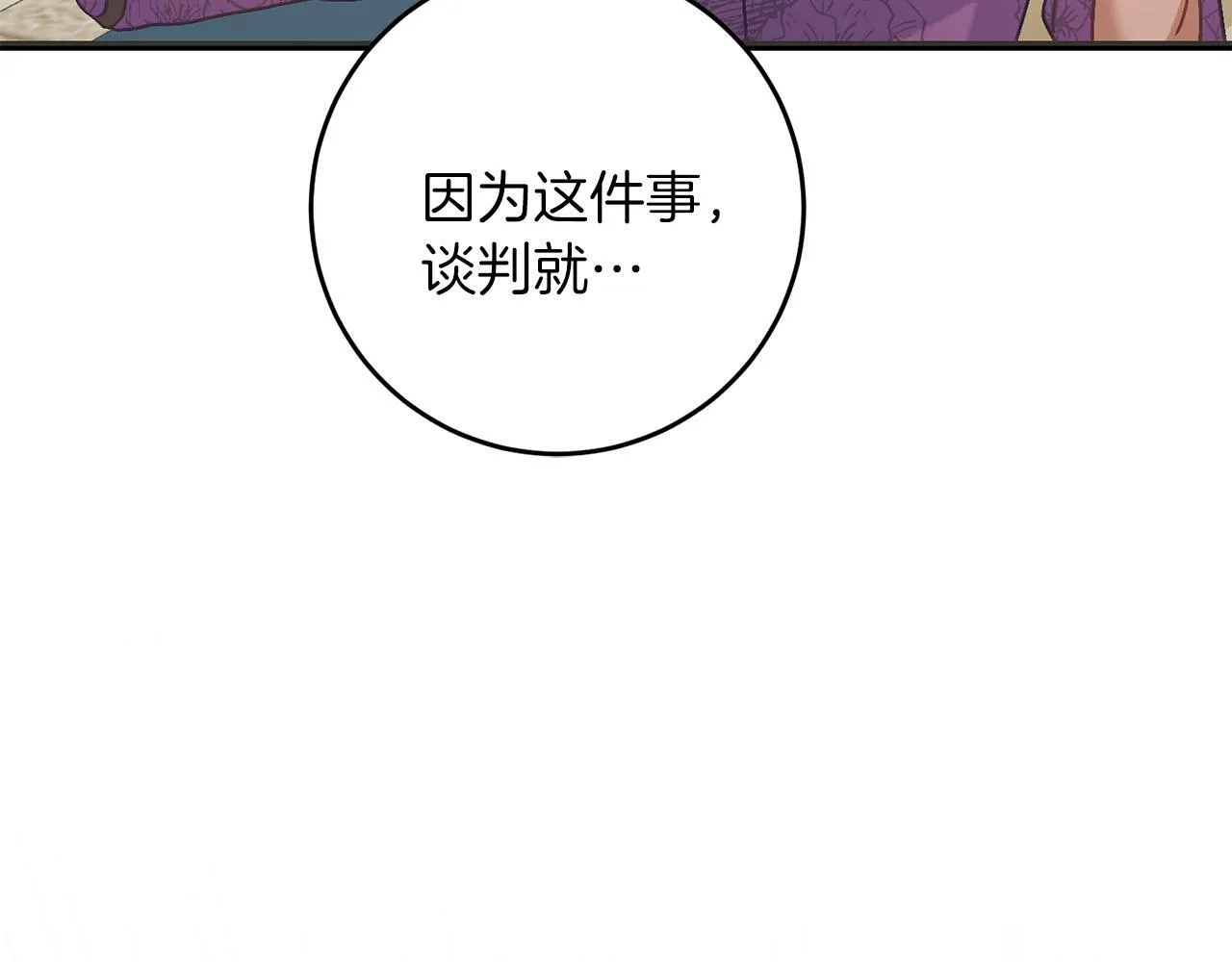 第55话 两国战争 第128页