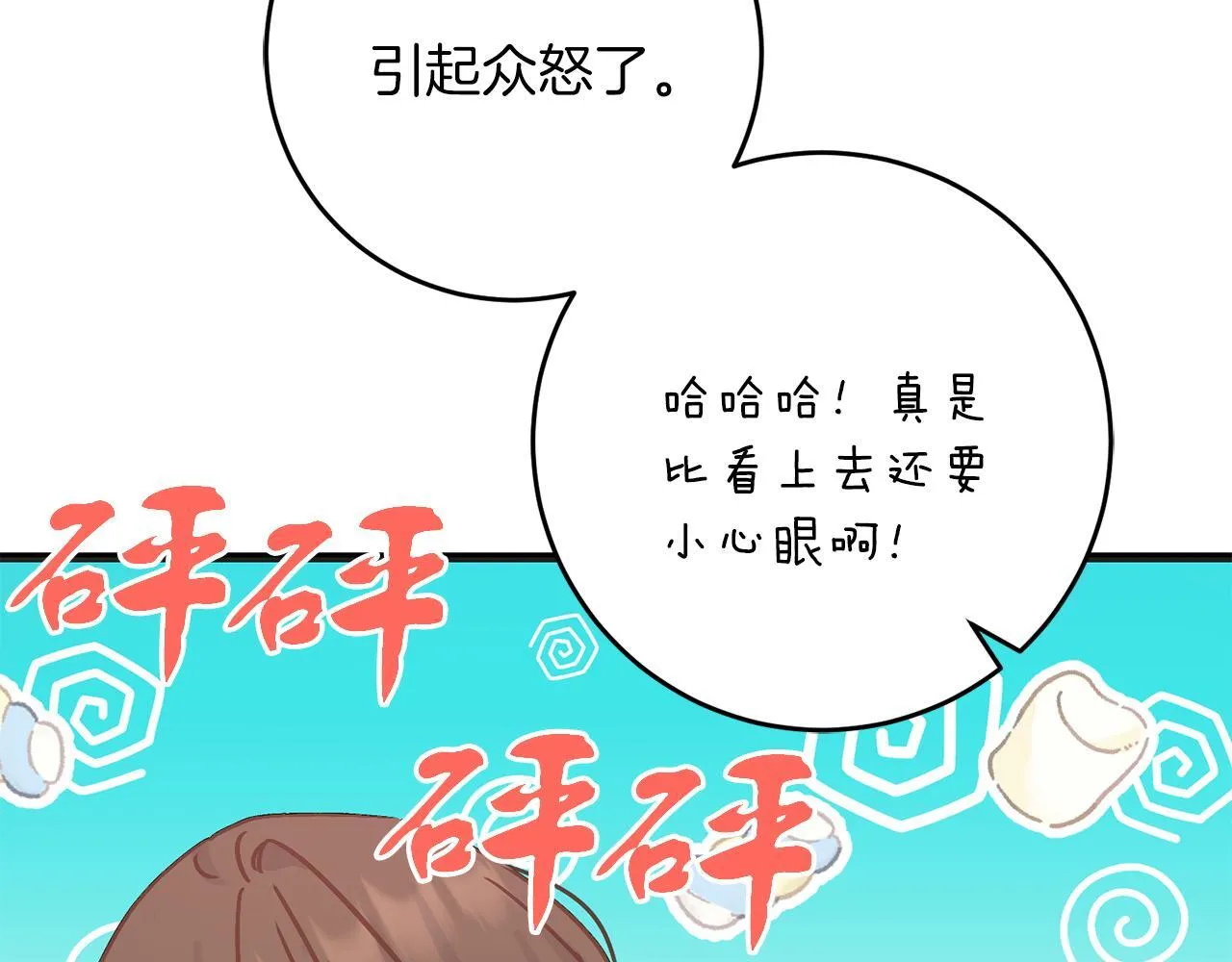 第55话 两国战争 第133页