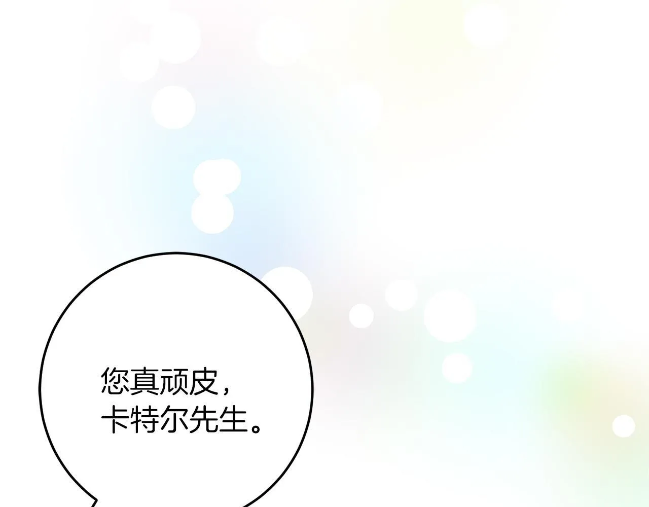 第55话 两国战争 第136页