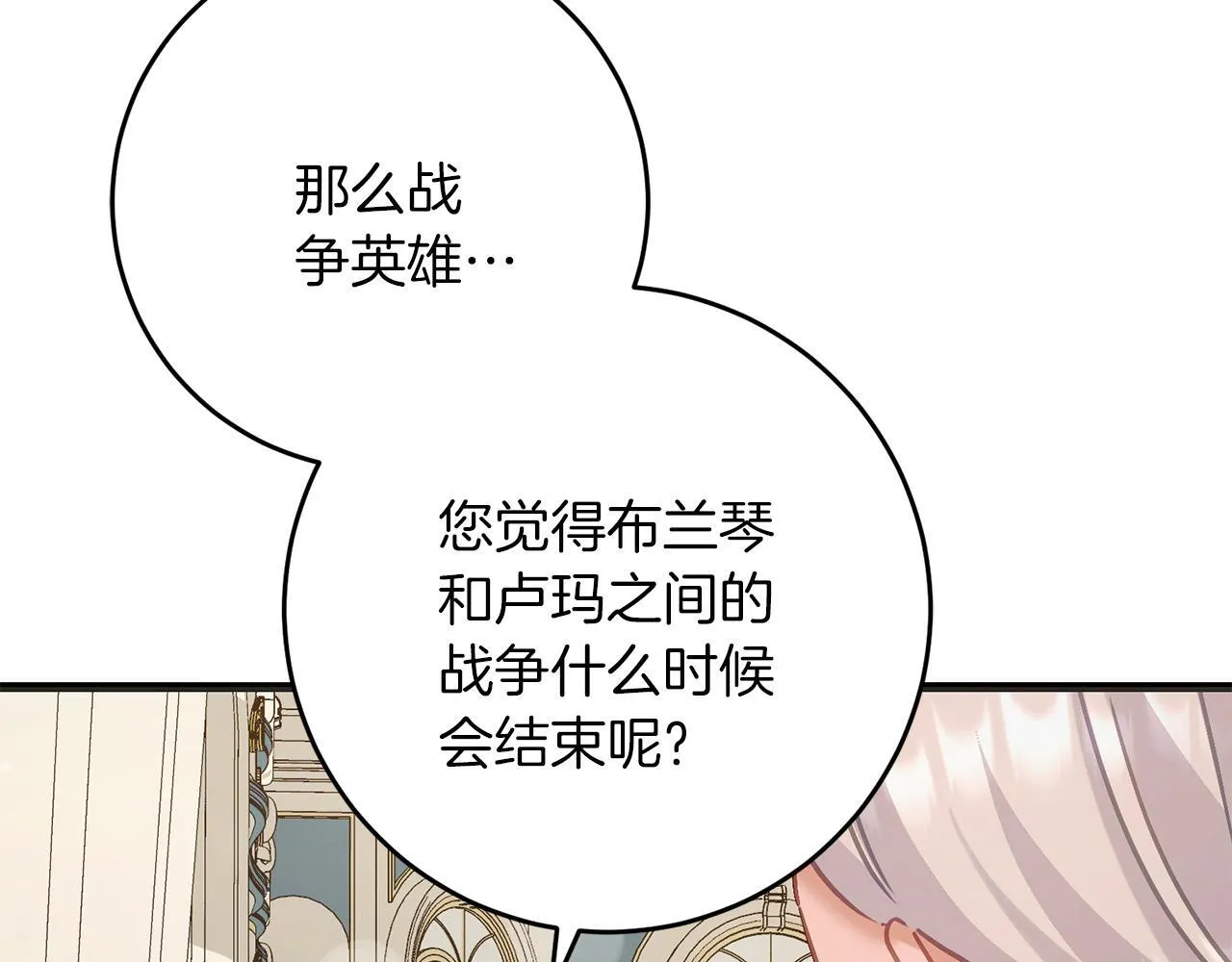 第55话 两国战争 第145页