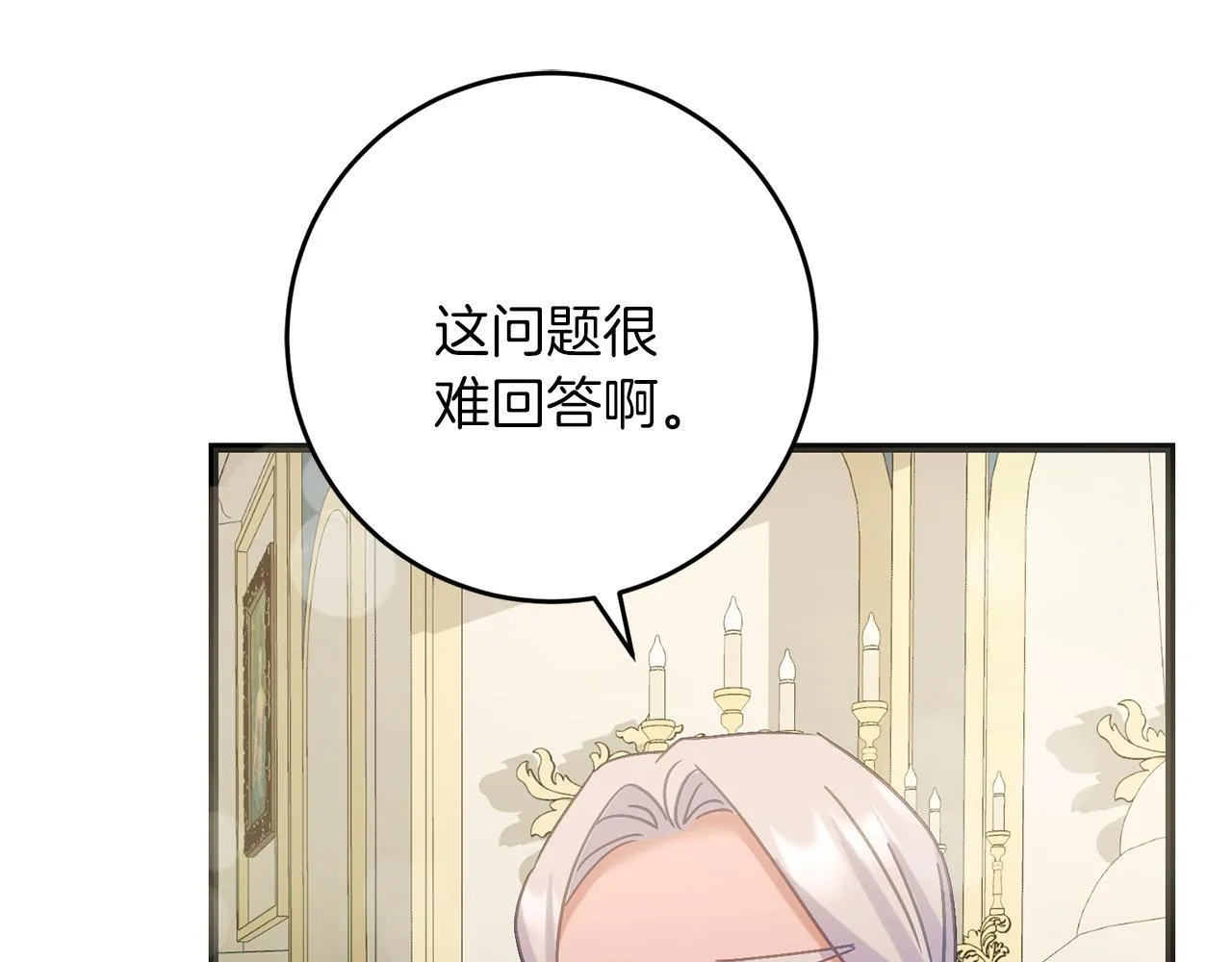 第55话 两国战争 第148页