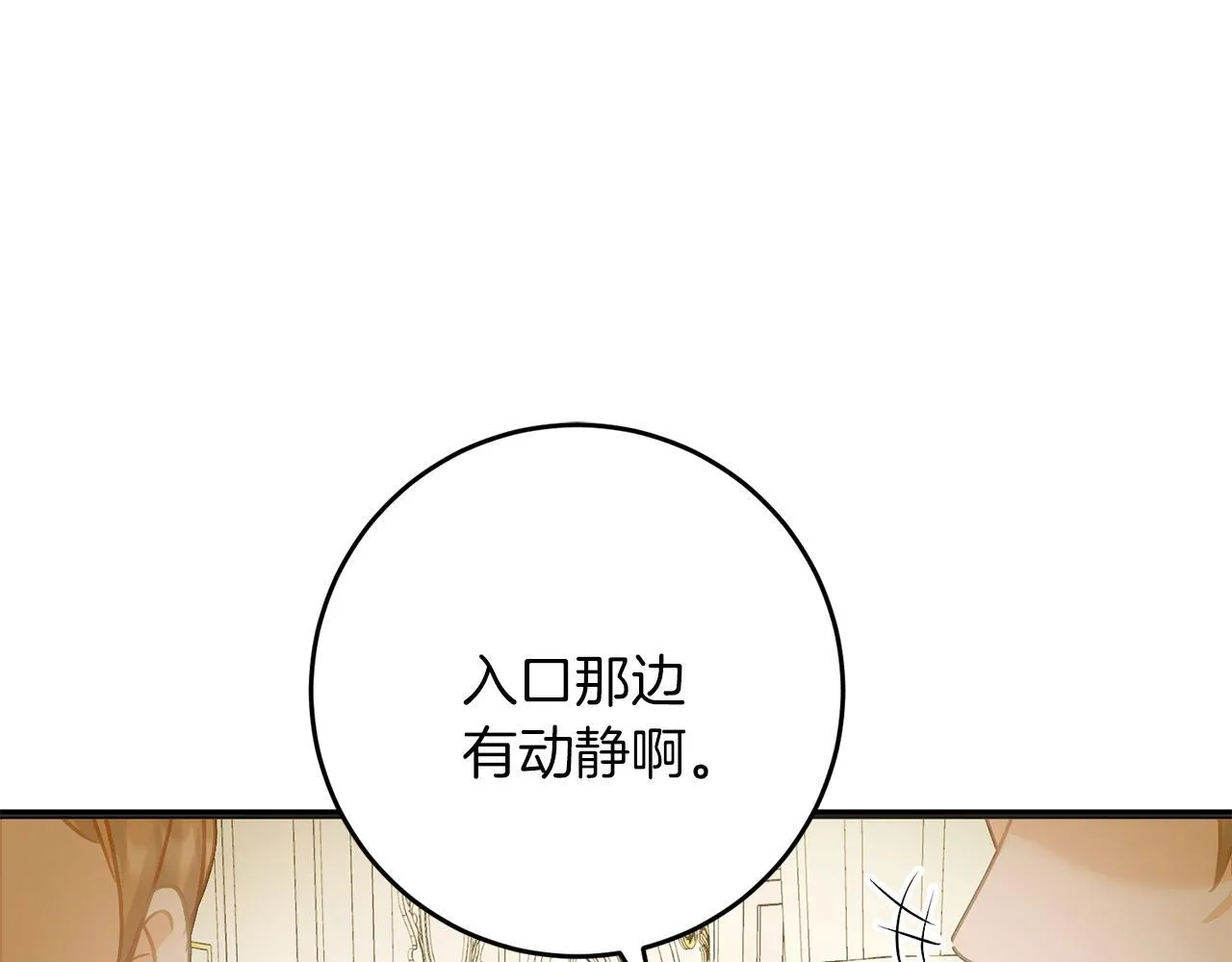第55话 两国战争 第154页