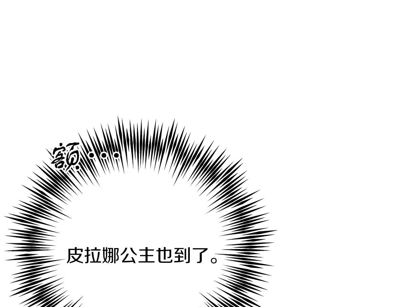 第55话 两国战争 第163页