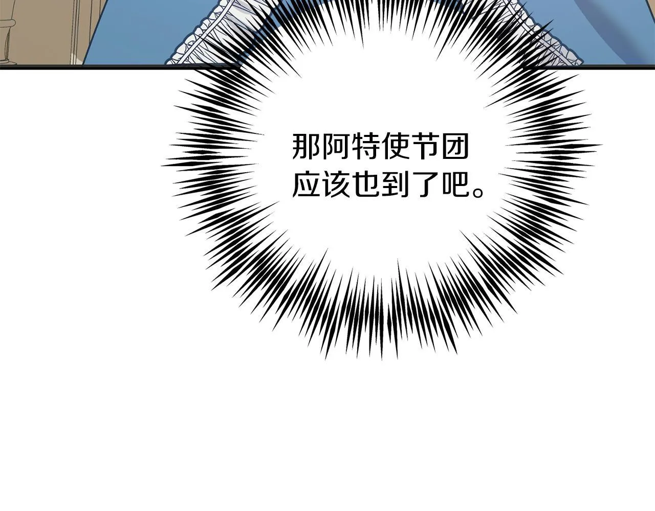 第55话 两国战争 第166页