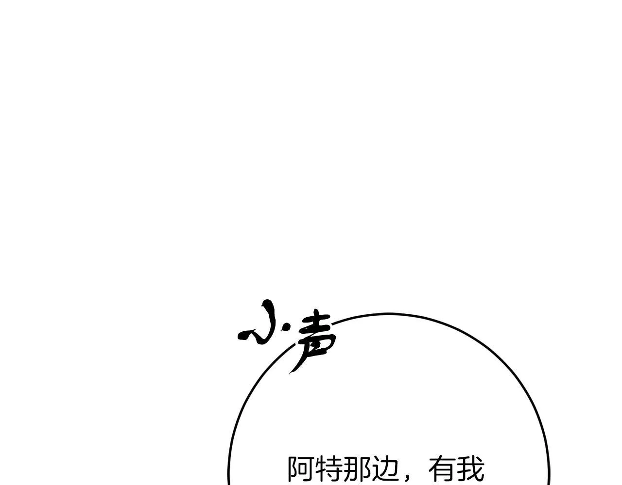 第55话 两国战争 第167页