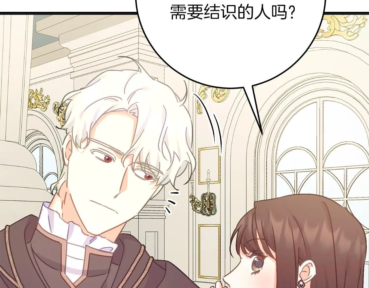 第55话 两国战争 第168页