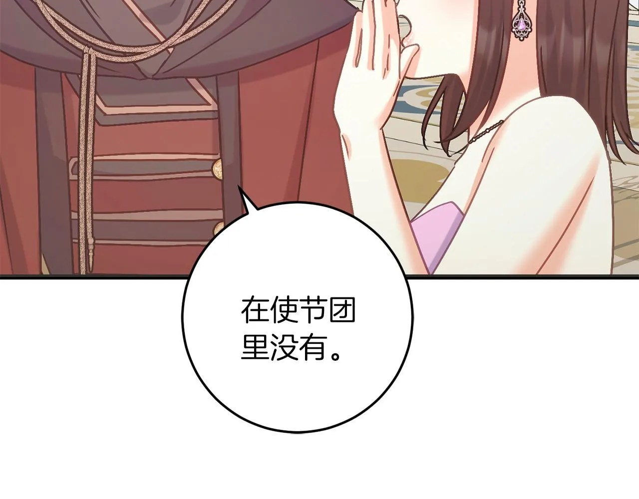 第55话 两国战争 第169页