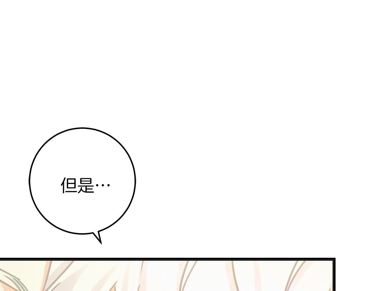 第55话 两国战争 第171页