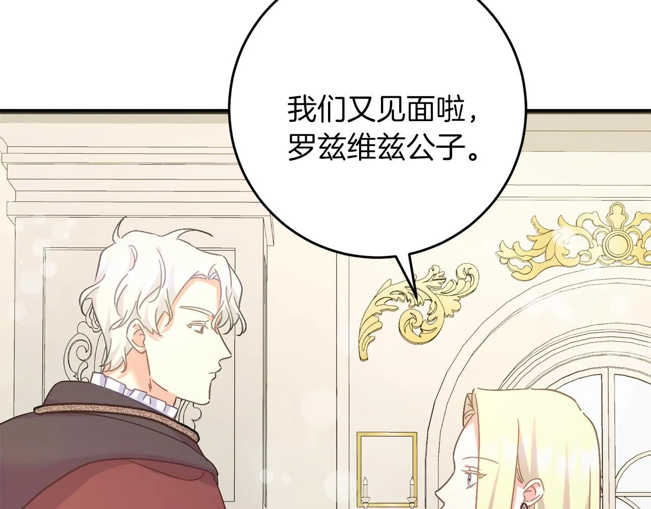 第55话 两国战争 第178页