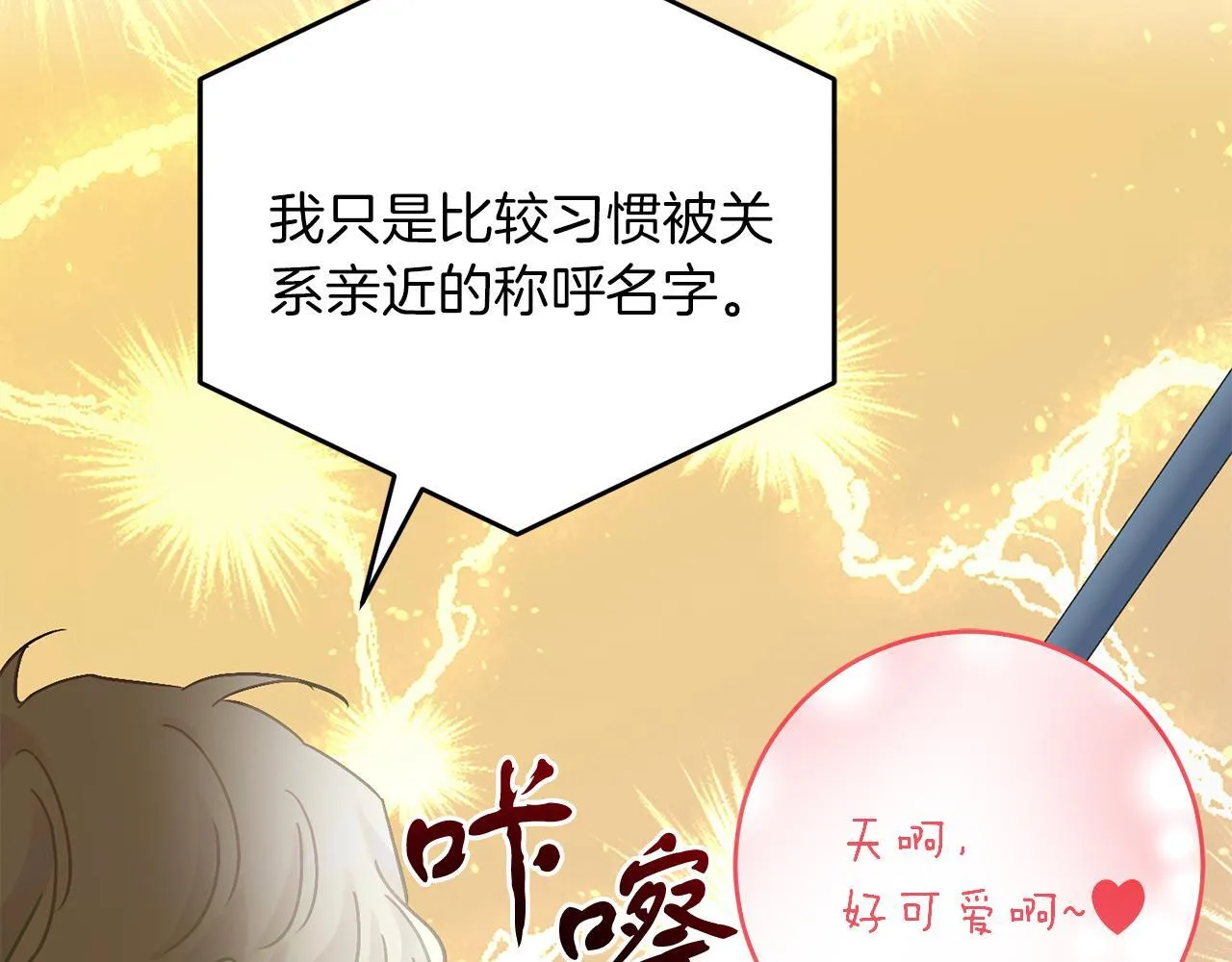 第55话 两国战争 第182页