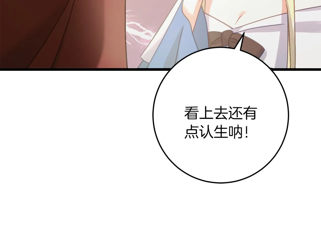 第55话 两国战争 第184页