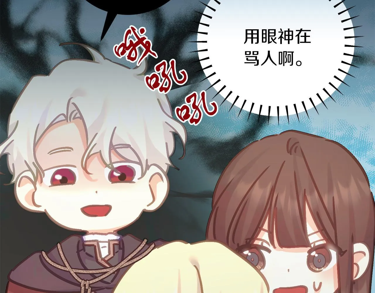第55话 两国战争 第186页