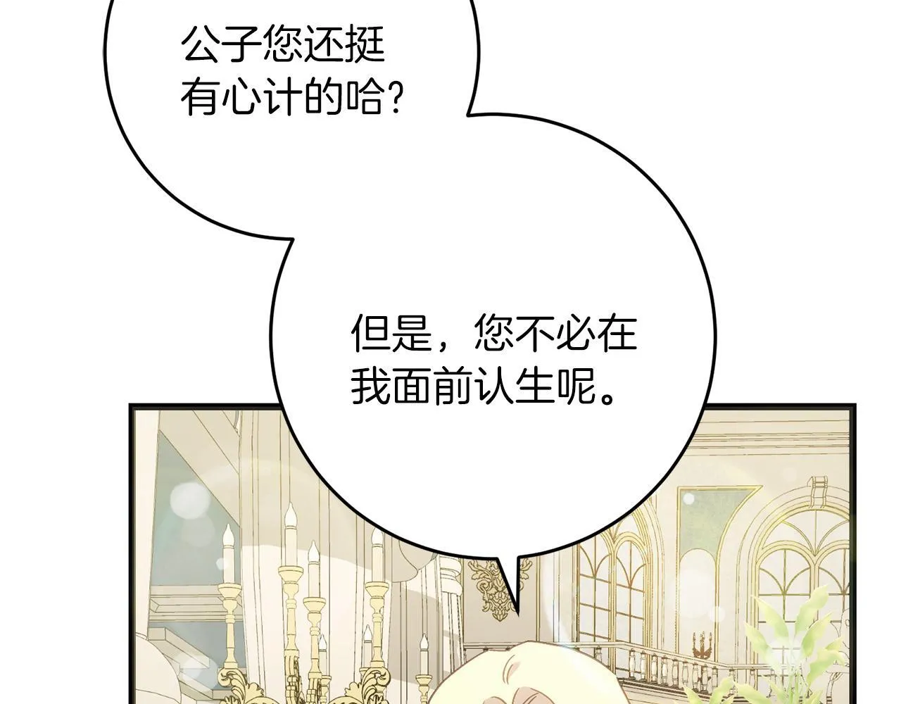 第55话 两国战争 第198页
