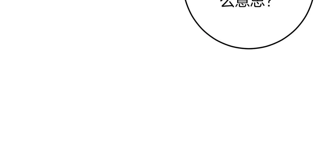 第55话 两国战争 第203页