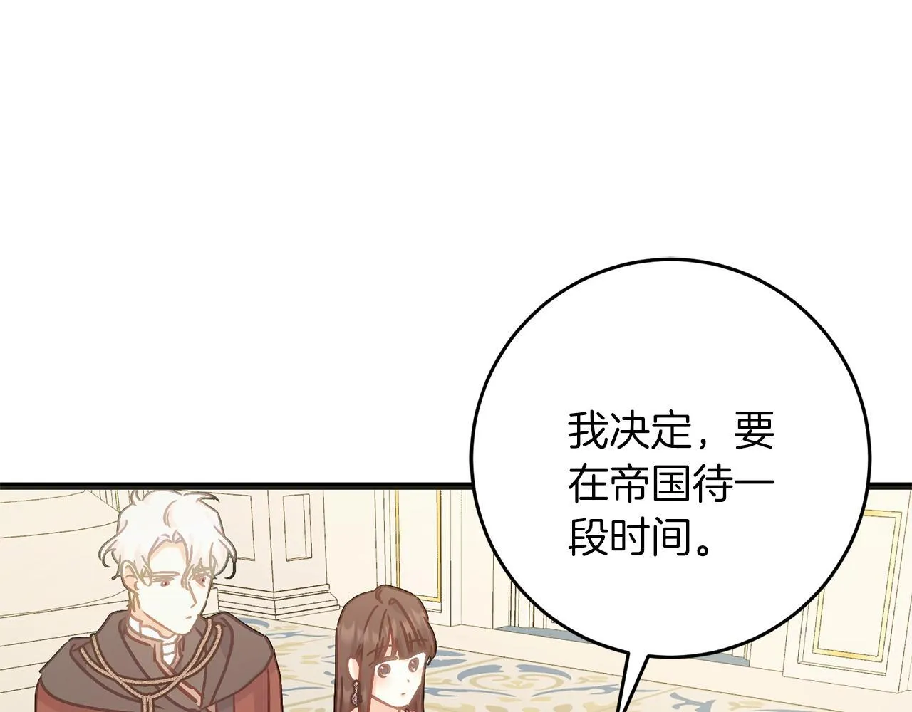 第55话 两国战争 第204页