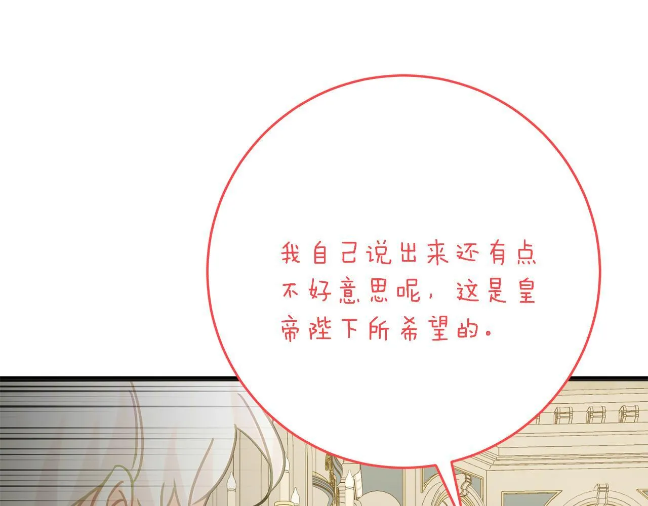 第55话 两国战争 第207页