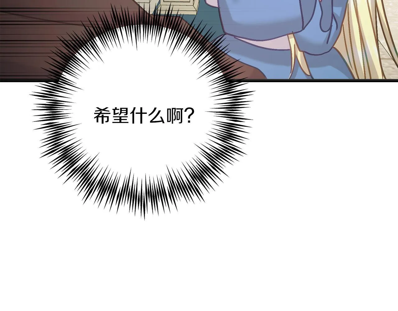 第55话 两国战争 第209页