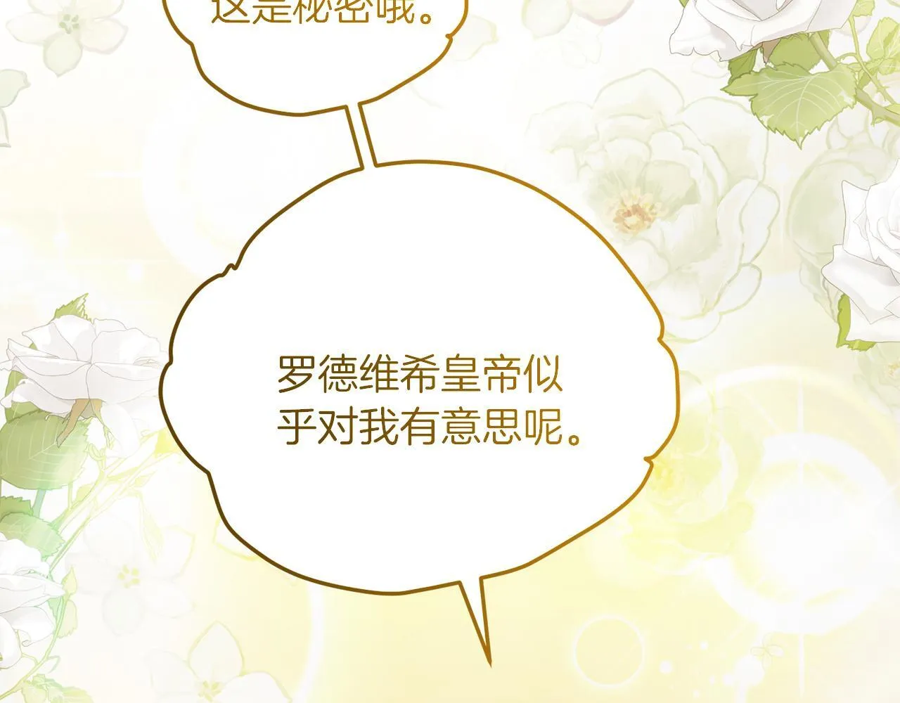 第55话 两国战争 第211页