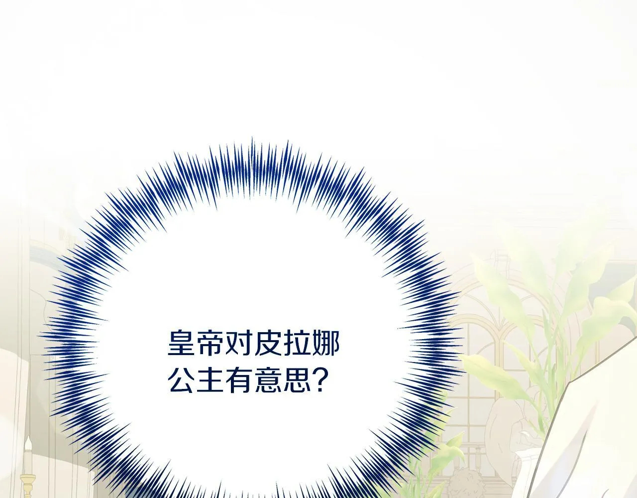 第56话 正面冲突 第5页