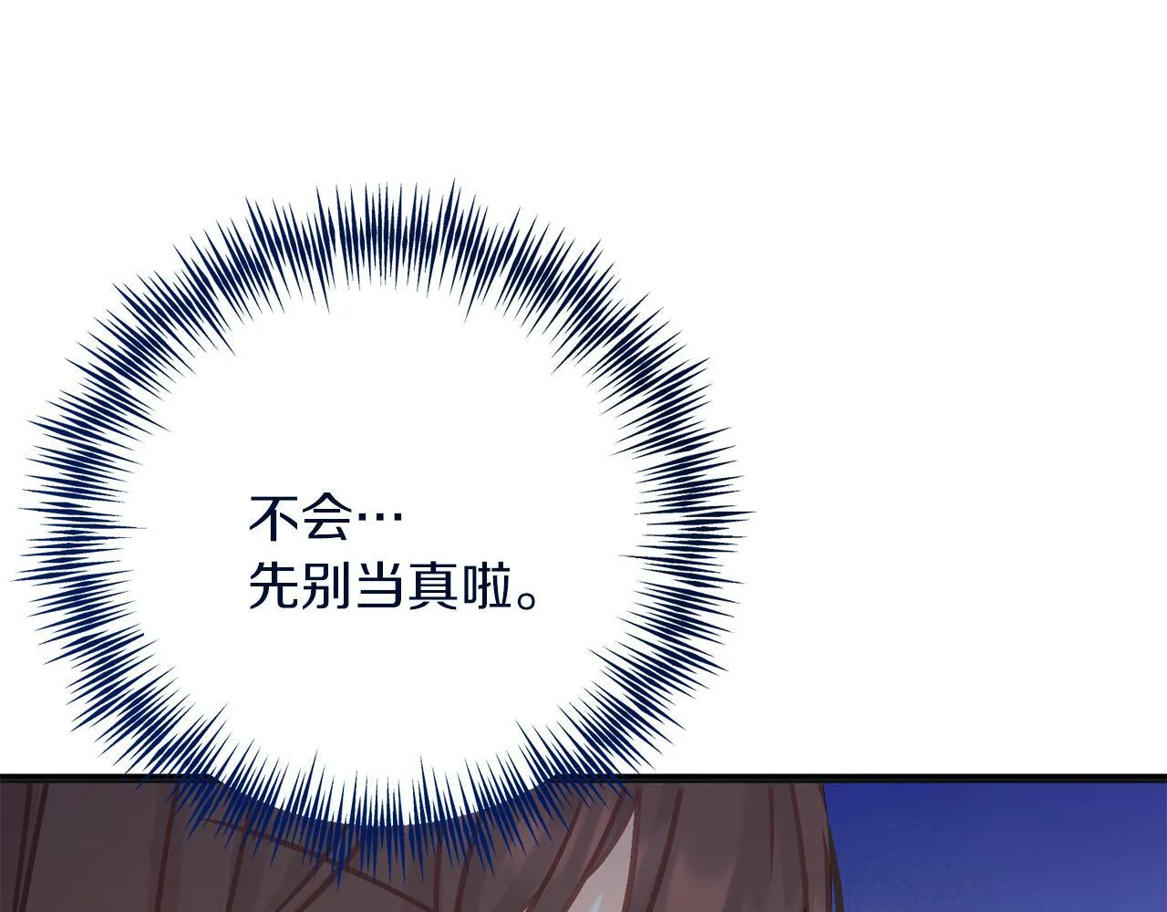 第56话 正面冲突 第8页