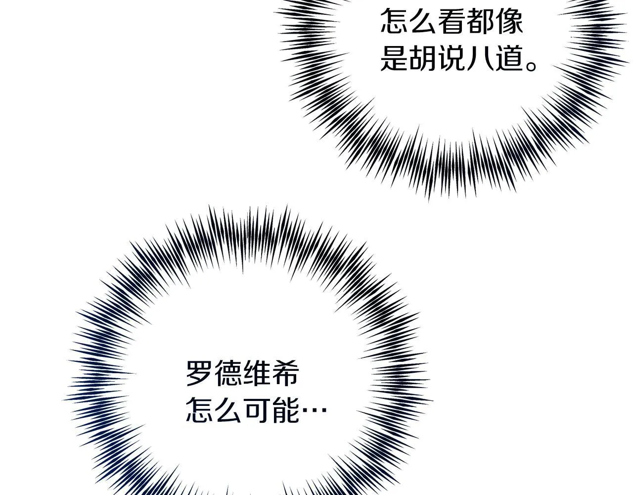 第56话 正面冲突 第10页