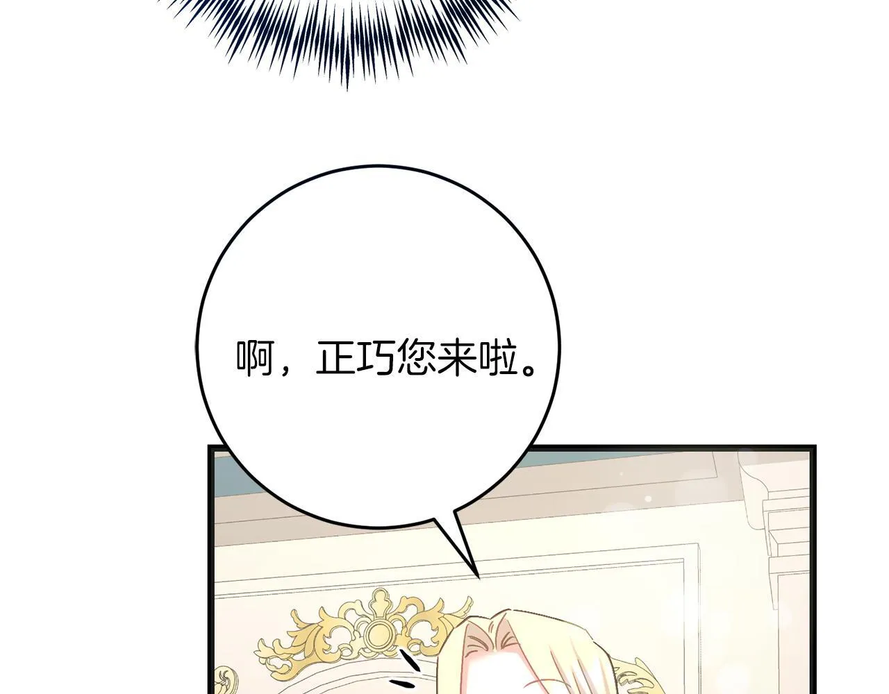 第56话 正面冲突 第11页