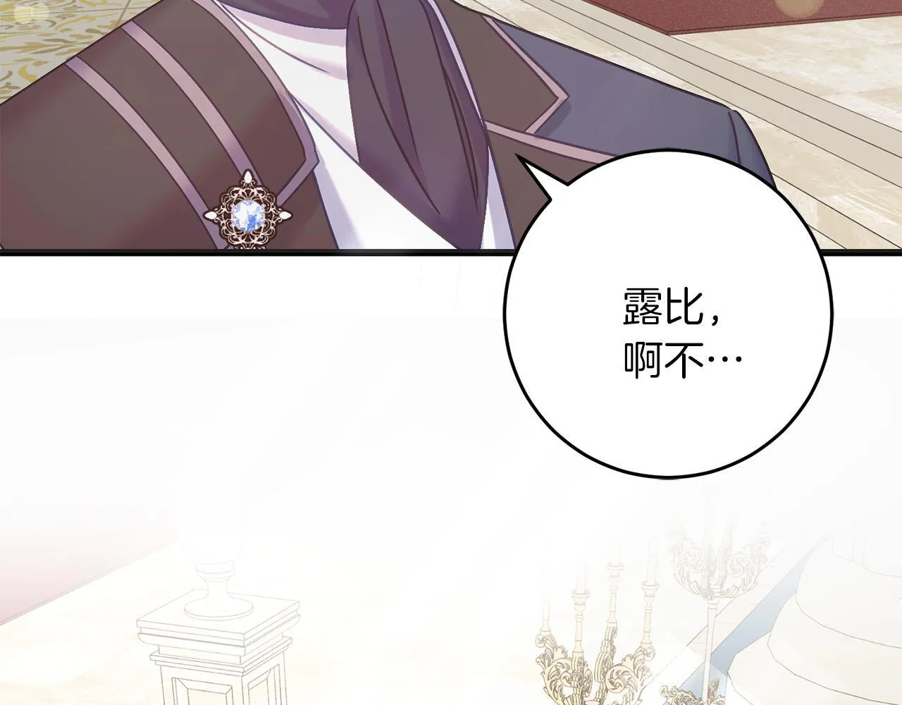 第56话 正面冲突 第17页