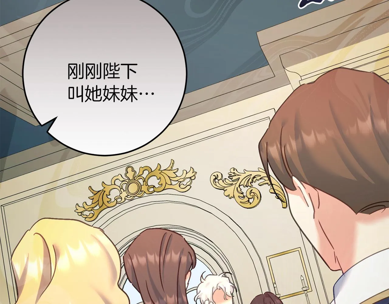 第56话 正面冲突 第22页