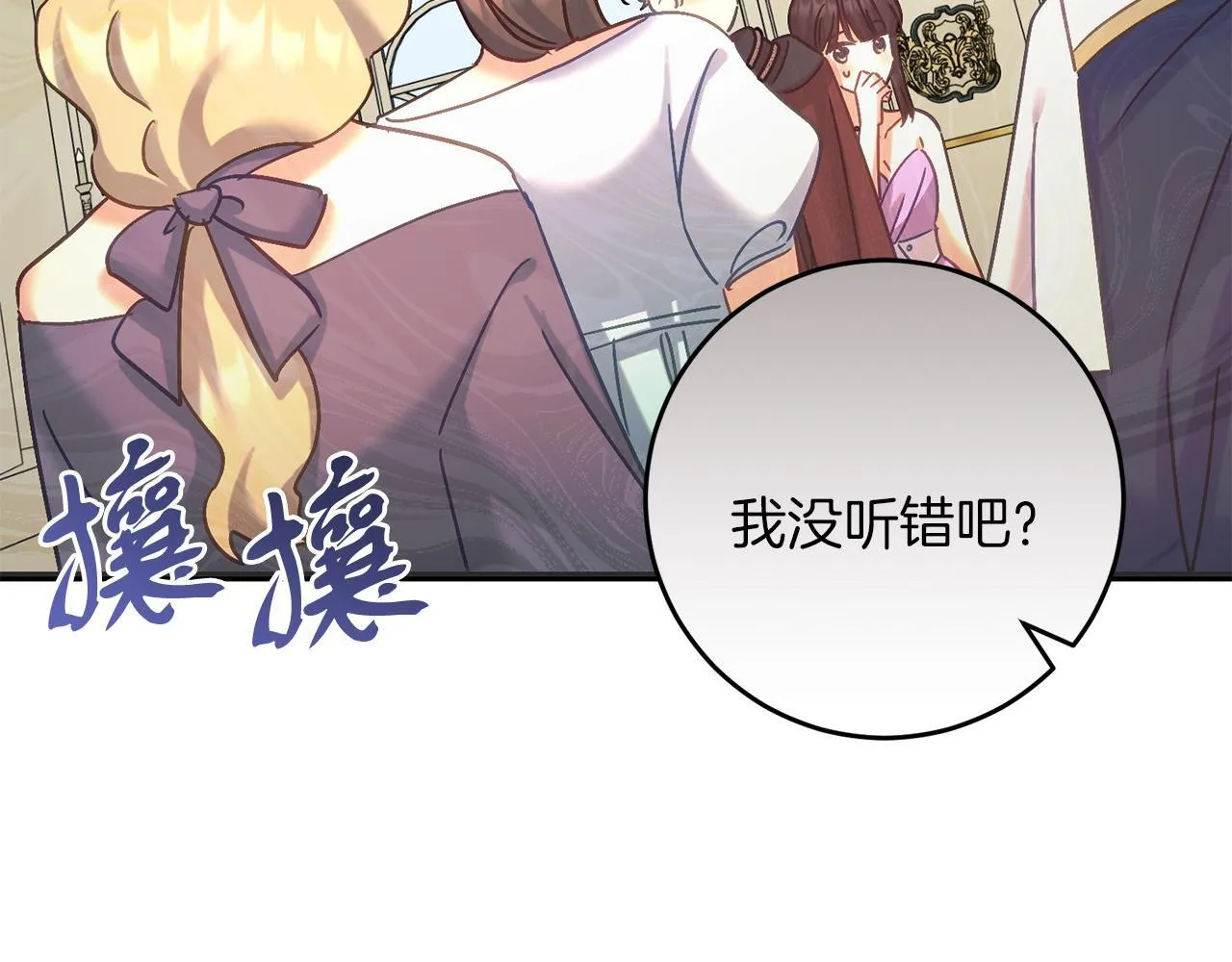第56话 正面冲突 第23页