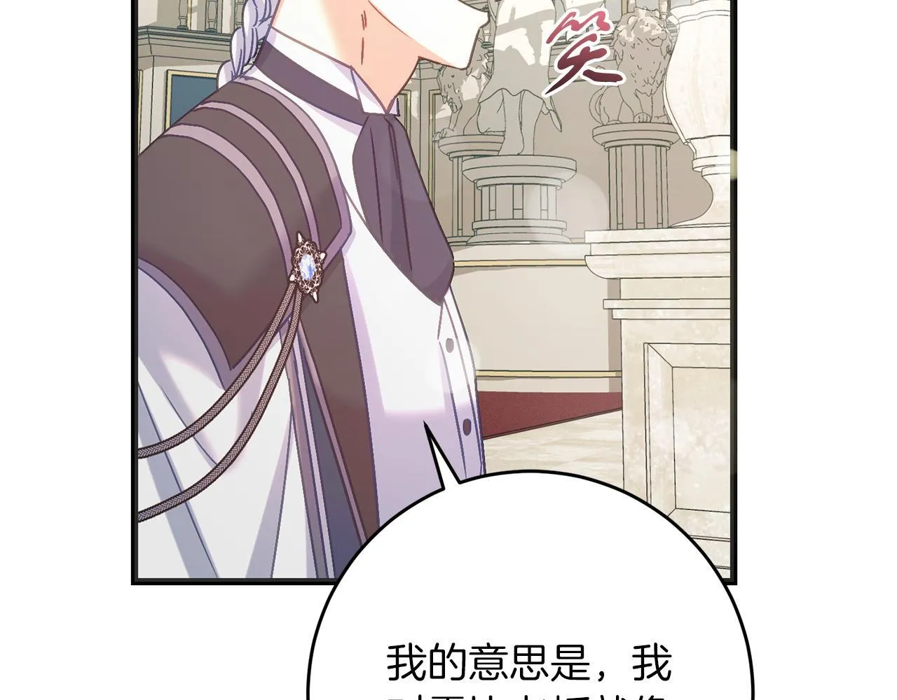 第56话 正面冲突 第26页