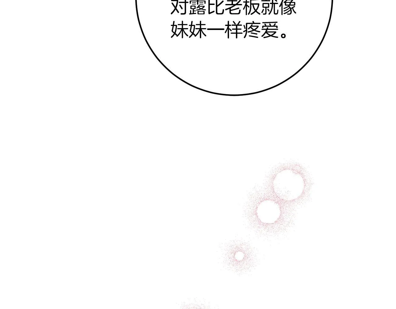 第56话 正面冲突 第27页