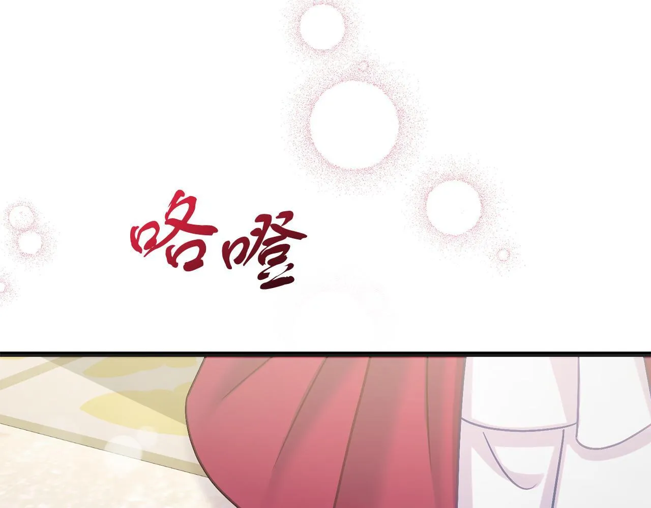 第56话 正面冲突 第28页