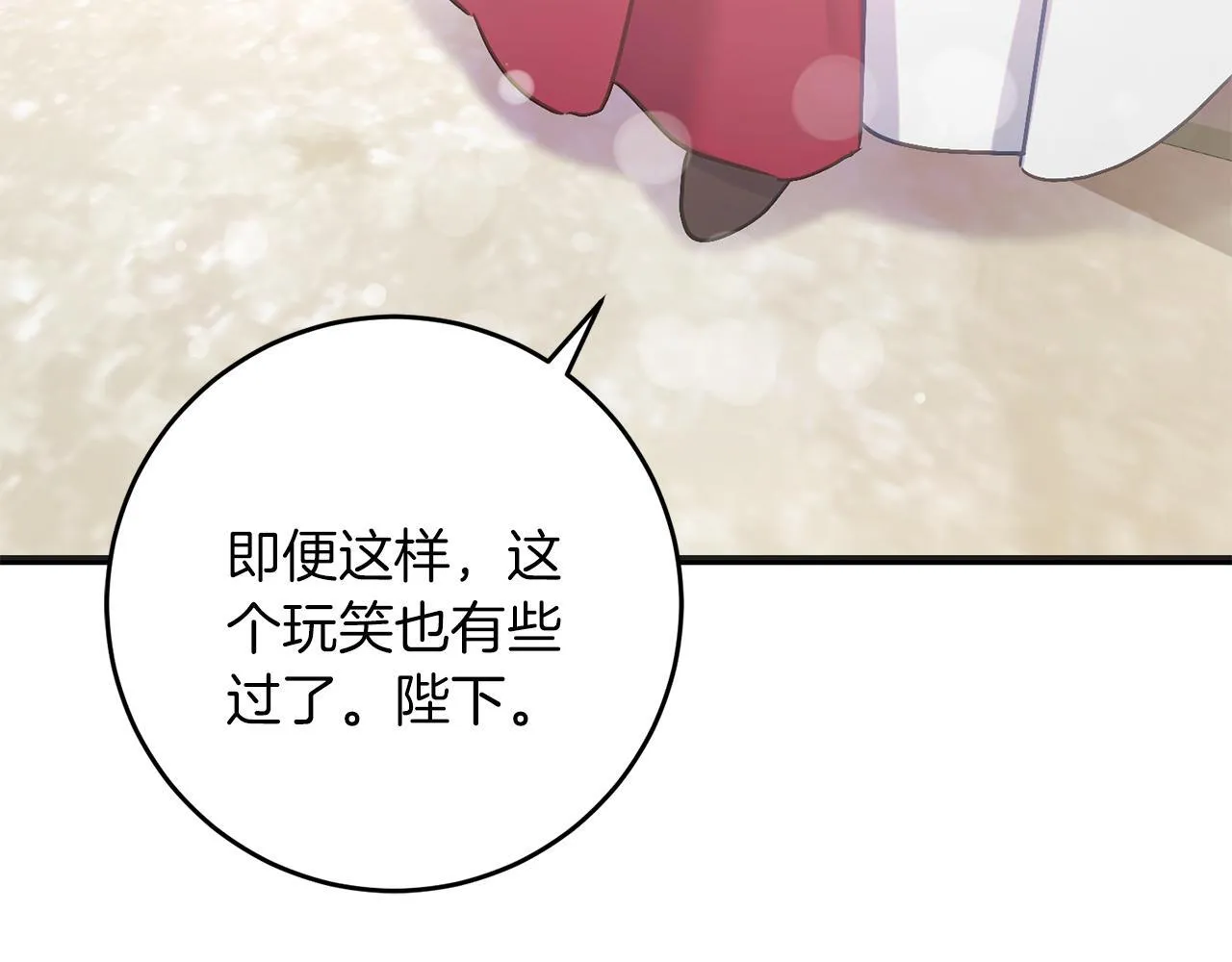 第56话 正面冲突 第29页