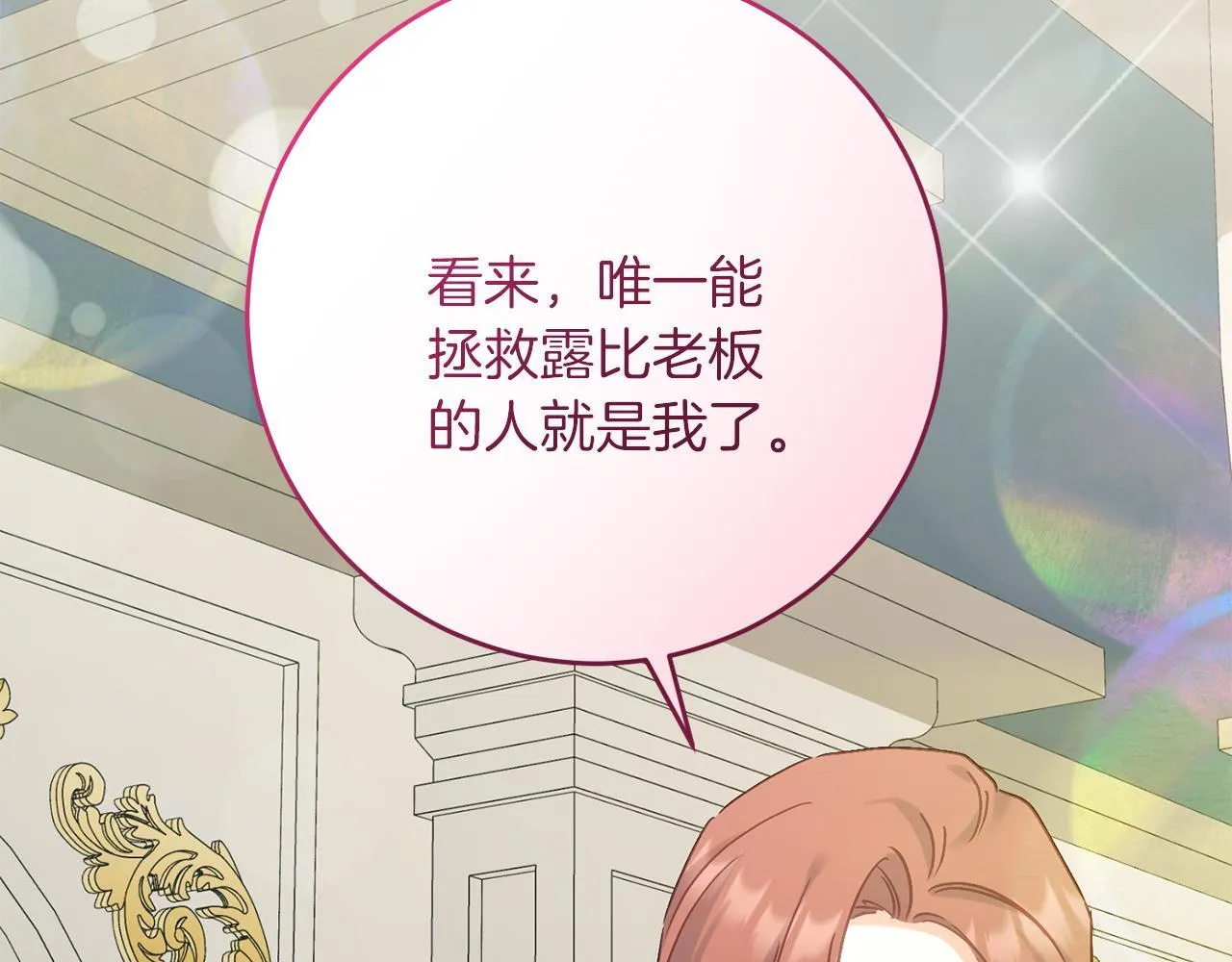 第56话 正面冲突 第31页
