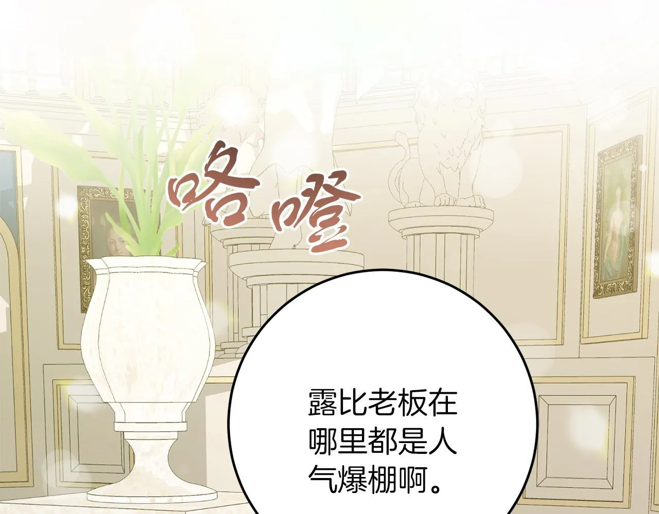 第56话 正面冲突 第37页