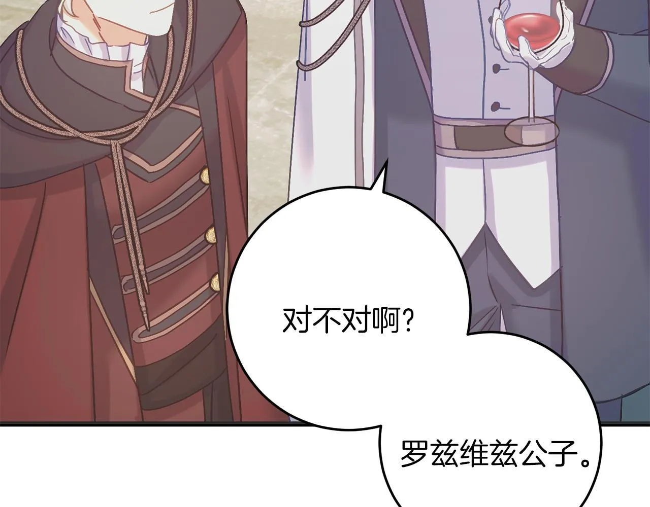 第56话 正面冲突 第39页