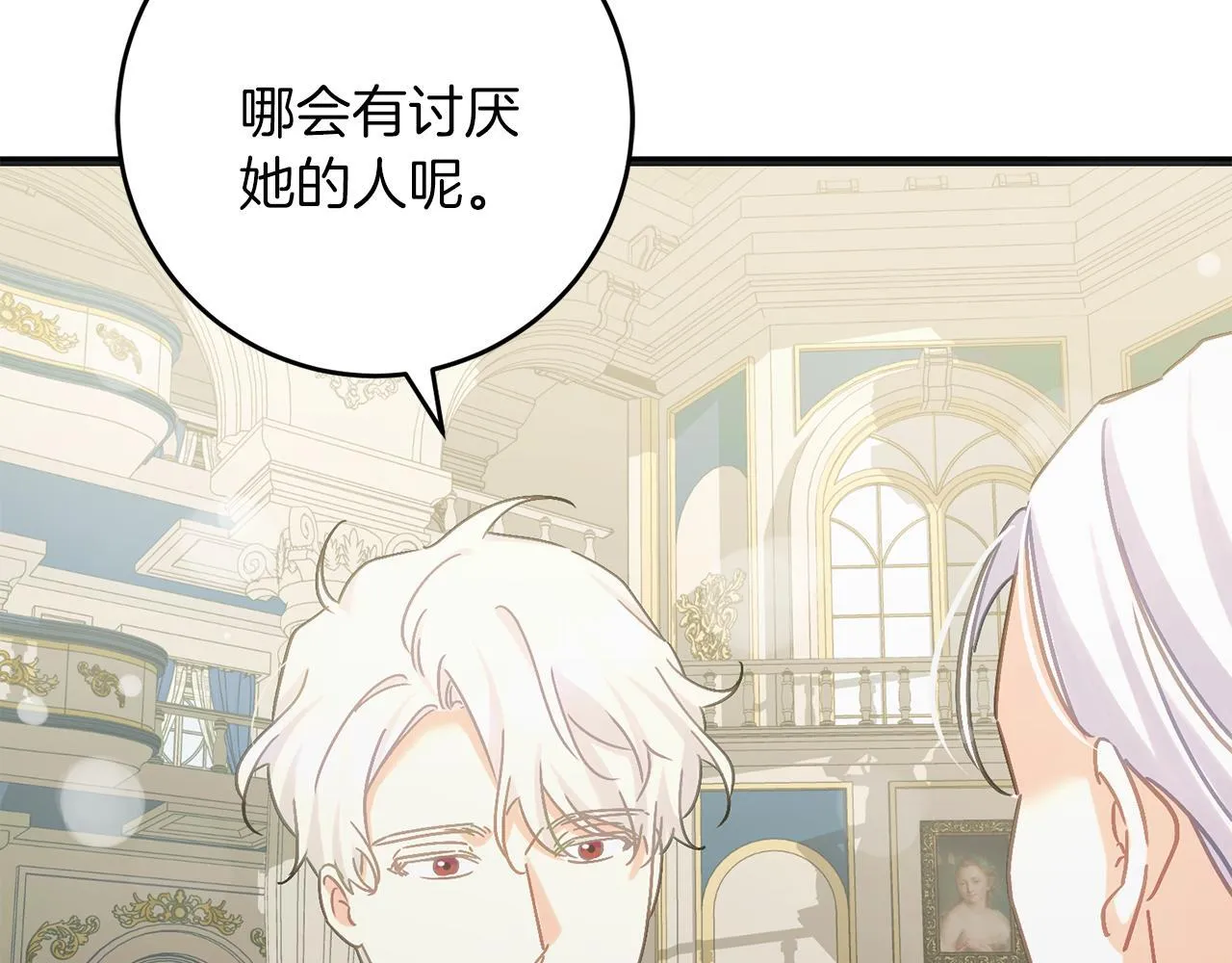 第56话 正面冲突 第41页