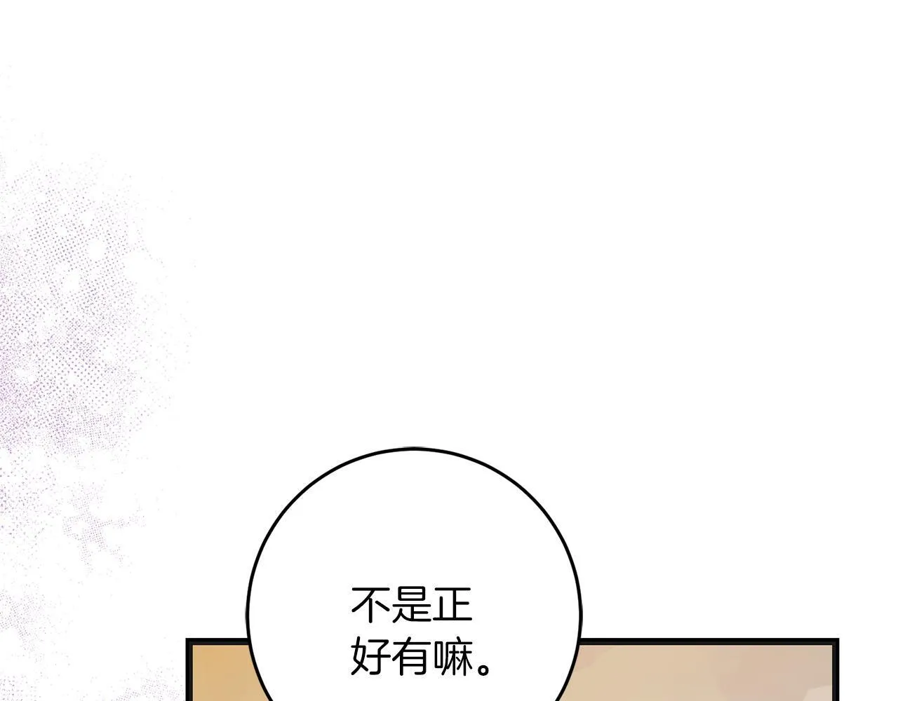 第56话 正面冲突 第43页