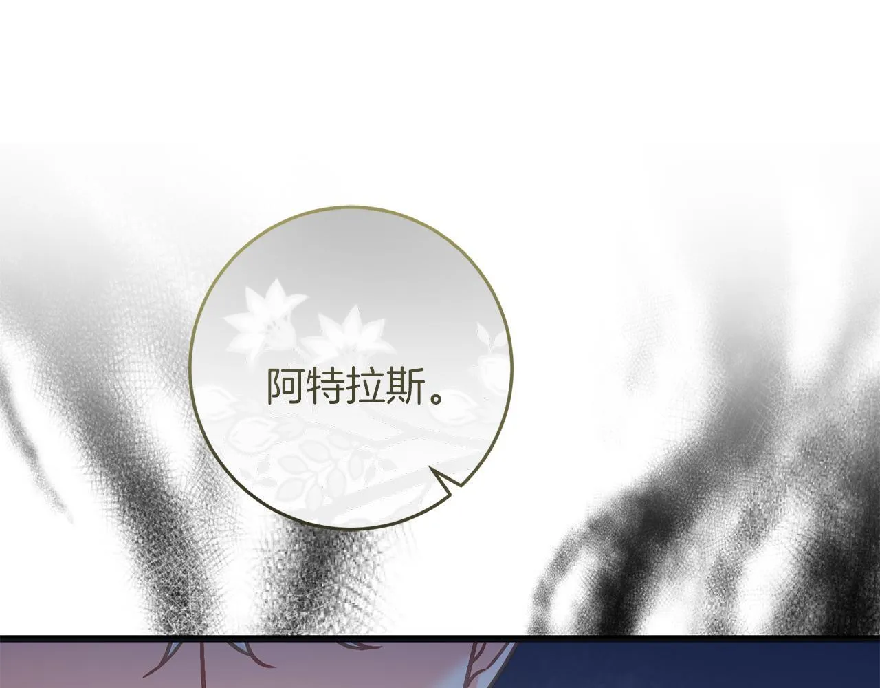 第56话 正面冲突 第47页