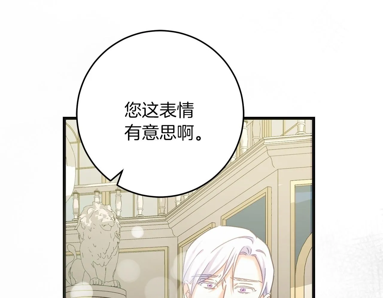 第56话 正面冲突 第50页